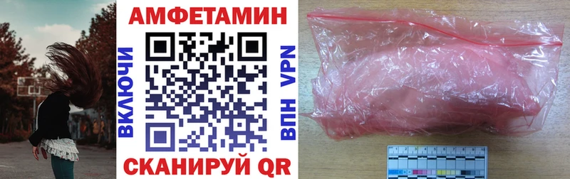 АМФЕТАМИН Розовый  Бикин 