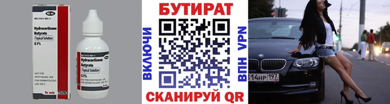 БУТИРАТ оксана  цены наркотик  Бикин 