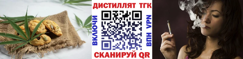 Печенье с ТГК конопля  МЕГА   Бикин  сколько стоит 