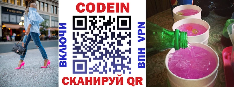 наркошоп  Бикин  Кодеин напиток Lean (лин) 