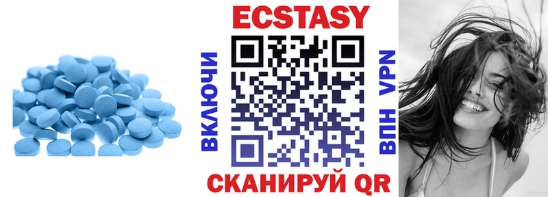 ЭКСТАЗИ 250 мг  Бикин 