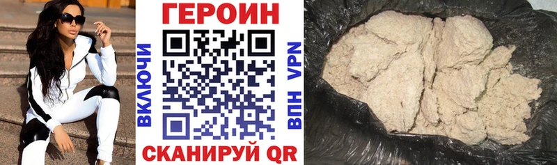 ГЕРОИН гречка  Бикин 