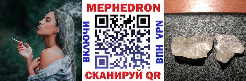 Мефедрон мука  купить наркотики сайты  Бикин 