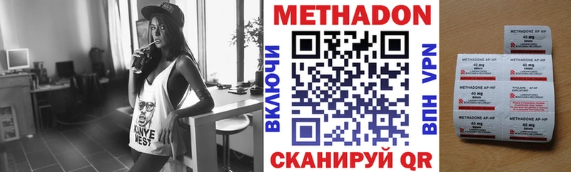 Метадон methadone  Бикин 