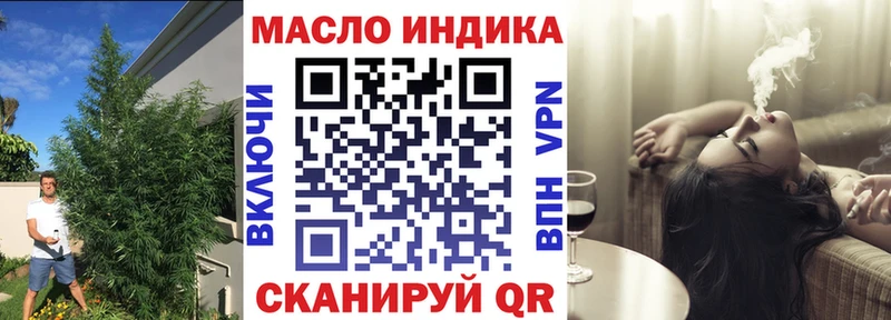 ТГК гашишное масло  omg ТОР  Бикин 